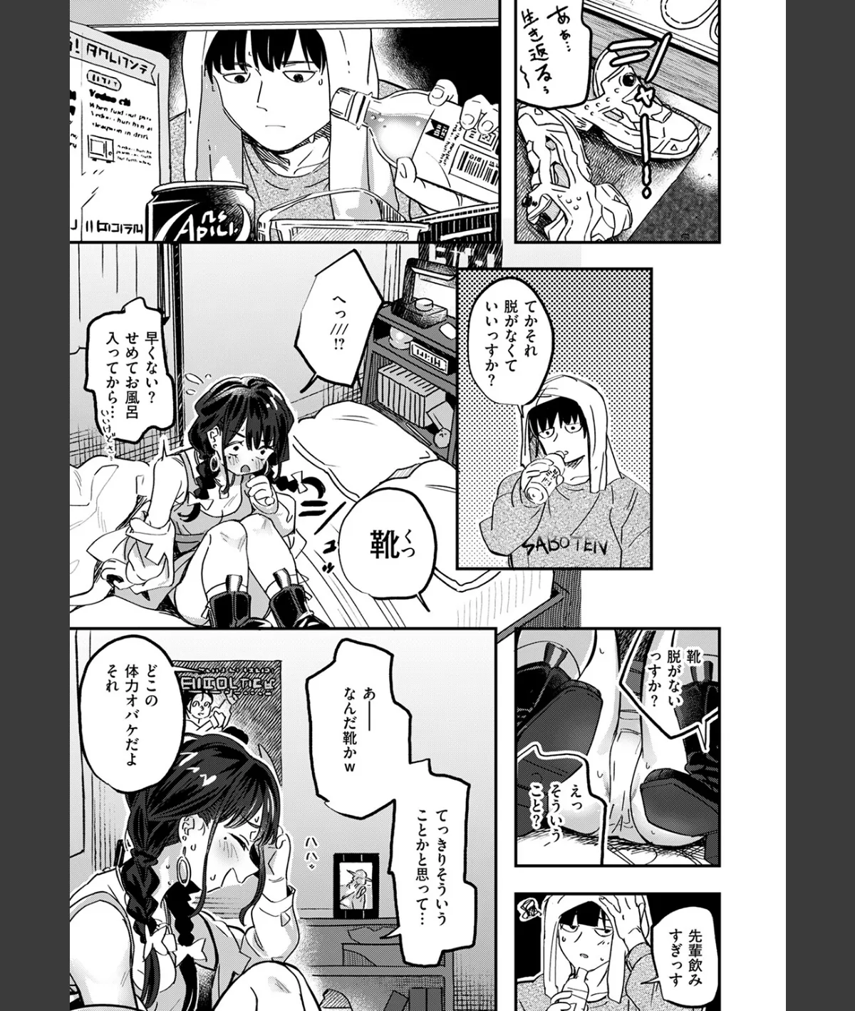 スクリーンショット